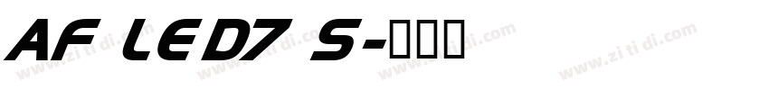 AF LED7 S字体转换